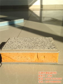 石通外墙 寿光保温材料公司 重庆保温材料高清图片 高清大图
